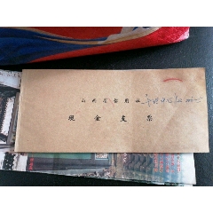 山西省信用社现金支票（14张）已作废，只供收藏(se78690522)_7788收藏__收藏热线