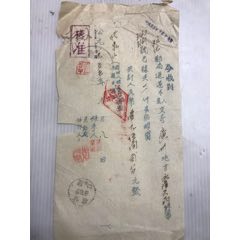 55年甘肃碧口收到四川广元昭化退还多贴邮资1.52元单据。(se78690506)_7788收藏__收藏热线