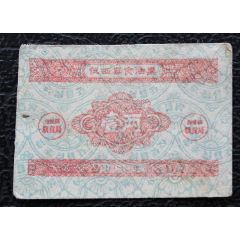 【苏油】1959年江苏省仪征县食油票1两(se78690645)_7788收藏__收藏热线