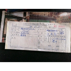 1994年山西省信用社现金支票（一张）已作废，只供收藏(se78690569)_7788收藏__收藏热线