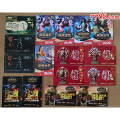 可口可乐，新年快乐，魔兽世界.违约(se78690567)_7788收藏__收藏热线