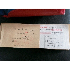 阳泉农村信用社现金支票（17张）已作废，只供收藏(se78690678)_7788收藏__收藏热线