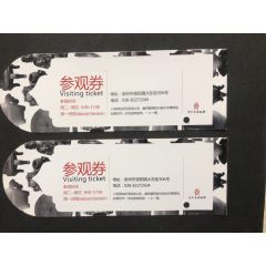 崇州市博物馆(se78690656)_7788收藏__收藏热线