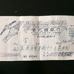 荣光钟表行(se78690718)_7788收藏__收藏热线