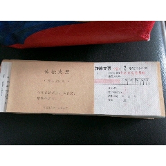 阳泉农村信用社支票（18张）已作废，只供收藏(se78690716)_7788收藏__收藏热线