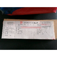 阳泉农村信用社支票（21张）已作废，只供收藏(se78690753)_7788收藏__收藏热线