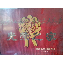 光荣证(se78690761)_7788收藏__收藏热线