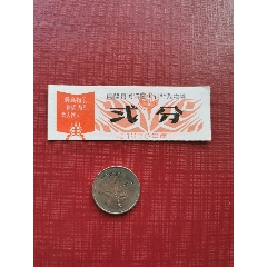 1970南陵县何湾区供销社(se78690824)_7788收藏__收藏热线