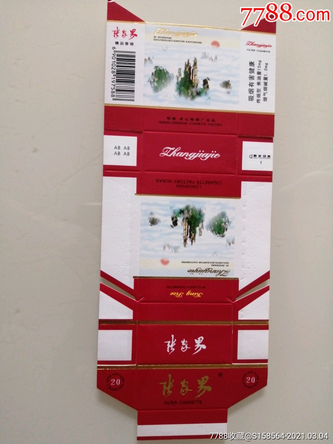 张家界-烟标/烟盒-7788收藏
