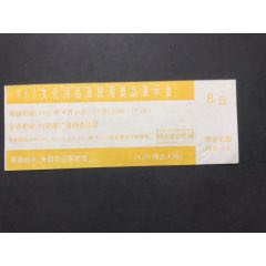 全国农业展览馆(se78690865)_7788收藏__收藏热线