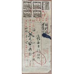 商务日报/民国37年商务日报（广告费收据）(se78690961)_7788收藏__收藏热线