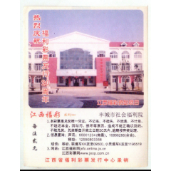 江西福彩系列(101)(se78690978)_7788收藏__收藏热线