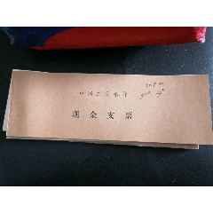 中国工商银行现金支票（24张）已作废，只供收藏(se78691061)_7788收藏__收藏热线