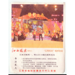 江西福彩系列(4)(se78691015)_7788收藏__收藏热线