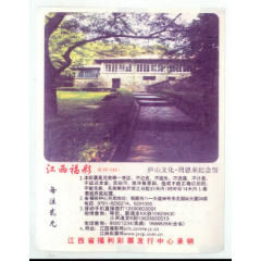 江西福彩系列(141)(se78691057)_7788收藏__收藏热线