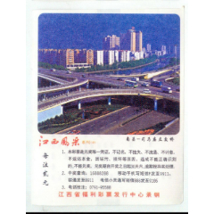 江西福彩系列(45)(se78691080)_7788收藏__收藏热线