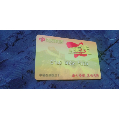 中福在线投注卡(se78691133)_7788收藏__收藏热线