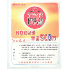 江西福彩系列(29)(se78691164)_7788收藏__收藏热线