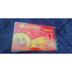 中国福利彩投注票积分卡(se78691157)_7788收藏__收藏热线