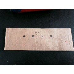 山西省城市信用社现金支票（21张）已作废，只供收藏(se78691203)_7788收藏__收藏热线