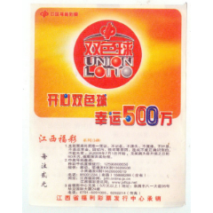 江西福彩系列(148)(se78691191)_7788收藏__收藏热线