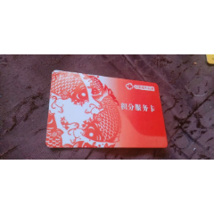 中国福利彩票积分服务卡(se78691195)_7788收藏__收藏热线