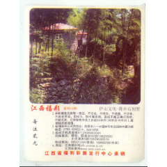 江西福彩系列(135)(se78691217)_7788收藏__收藏热线