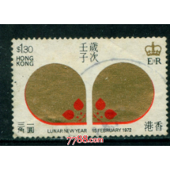 香港1972年生肖鼠年1.3元信销邮票近上品（折痕）(se78691276)_7788收藏__收藏热线