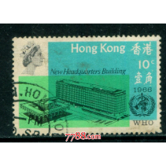 香港1966年国际卫生大厦开幕纪念1角信销邮票上品(se78691289)_7788收藏__收藏热线