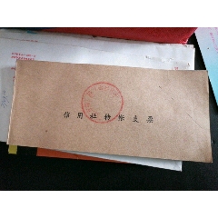 山西省信用社支票（21张）(se78691375)_7788收藏__收藏热线