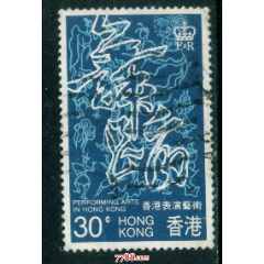 香港1983年香港表演艺术30分信销邮票近上品（票面有裂）(se78691316)_7788收藏__收藏热线