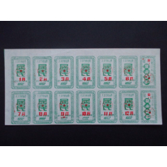 天津市-天津市食油票92年1-12月整版95品(se78691355)_7788收藏__收藏热线