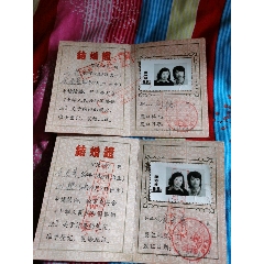 88年结婚证一对(se78691404)_7788收藏__收藏热线