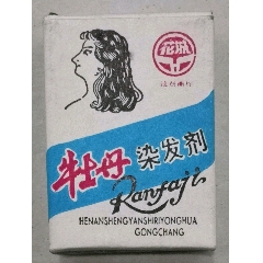 牡丹染发剂（内有实物）(se78691578)_7788收藏__收藏热线