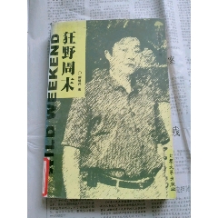 狂野周末(se78691775)_7788收藏__收藏热线