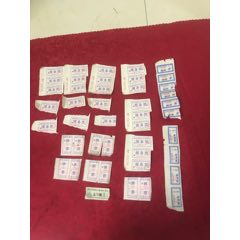 计划经济时期供应票45张(se78693209)_7788收藏__收藏热线