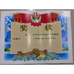 奖状（空白）(se78691906)_7788收藏__收藏热线