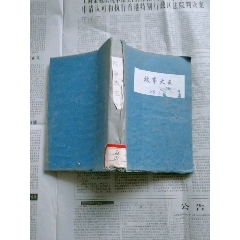 88年故事大王7本（1-4-5-8-10-11-12）(se78691983)_7788收藏__收藏热线