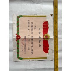 1977年入伍通知书，品相如图(se78692021)_7788收藏__收藏热线