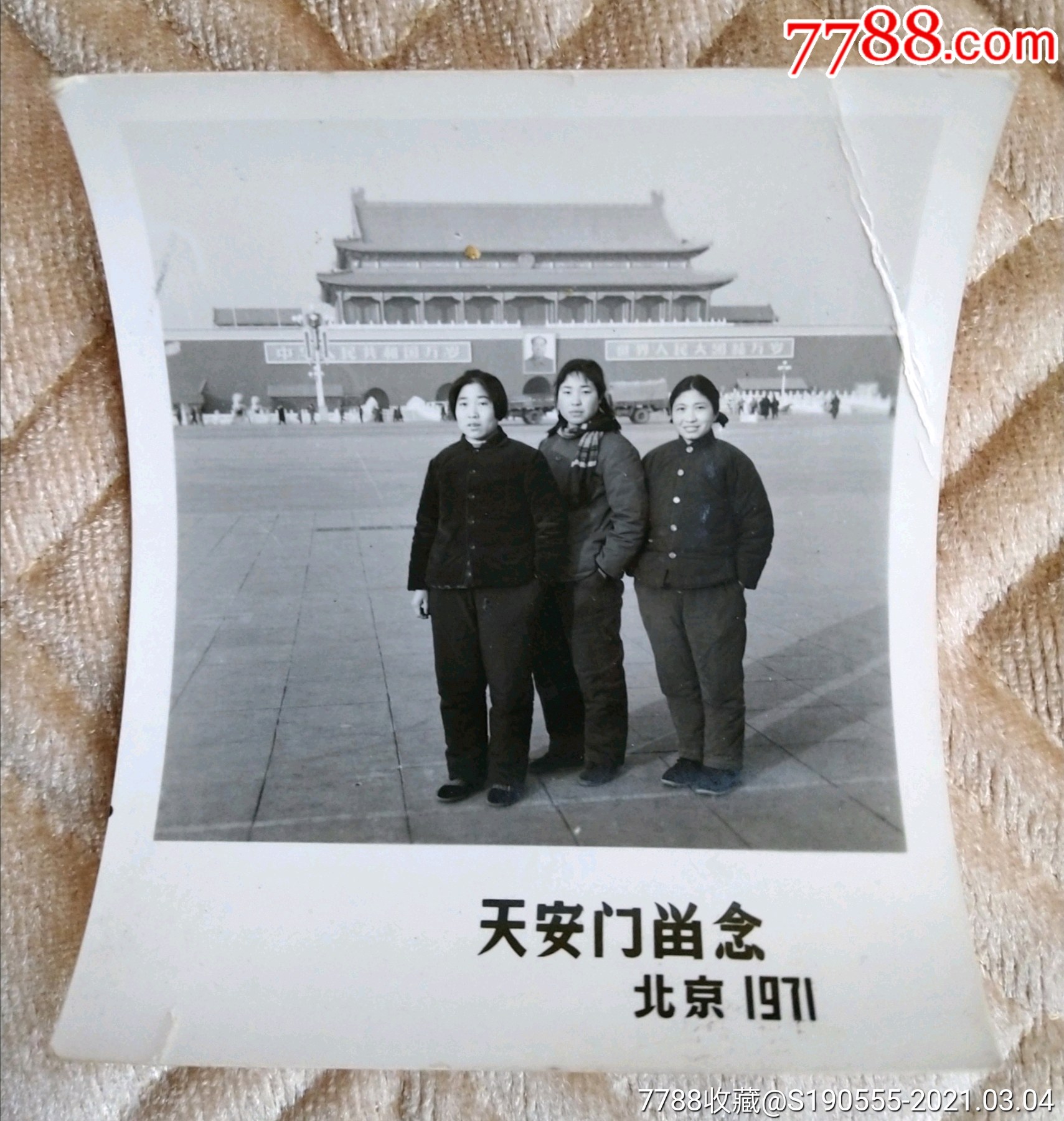 老照片:1971年女青年在北京天安门留影