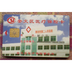 潍坊市奎文区医疗卡(se78692225)_7788收藏__收藏热线