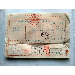 交款书(se78692287)_7788收藏__收藏热线