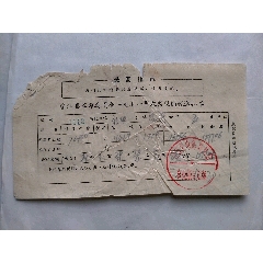 农业税纳税通知单(se78692309)_7788收藏__收藏热线