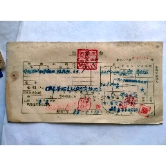 交款书(se78692349)_7788收藏__收藏热线