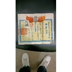 1954年河南省合作干部学校毕业证(se78692379)_7788收藏__收藏热线