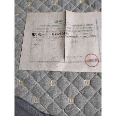 聘请书-1959年宜川群艺馆杨彩霞剪纸作品展出(se78692409)_7788收藏__收藏热线