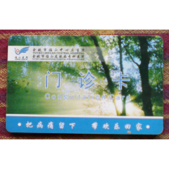 余姚市临山中心卫生院(se78692415)_7788收藏__收藏热线