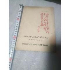 60年代四川乐山粉碎反革命武装暴乱记实(se78692462)_7788收藏__收藏热线