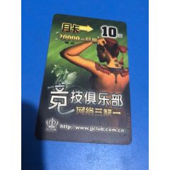 竞技俱乐部网络三缺一月卡(se78692473)_7788收藏__收藏热线