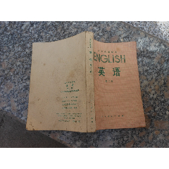 高中代用课本英语第二册(se78692529)_7788收藏__收藏热线